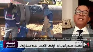 زهرو: مشروع أنبوب الغاز الإفريقي الأطلسي "لامثيل ولا منافس له"