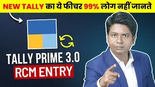 Every Tally Prime 3.0 user must know this hidden feature 🔥 |  RCM in Tally Prime 3.0