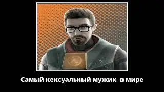 В главных ролях: Half life