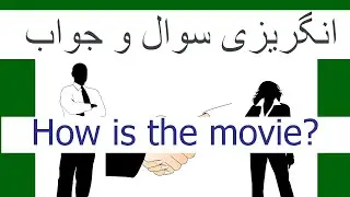 How is the movie meaning in Urdu | How to answer English questions in Hindi Urdu