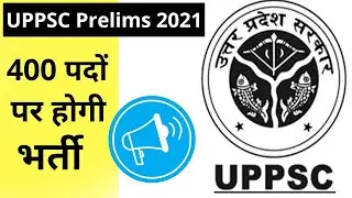 UPPSC 2021 VACANCY - UPPSC 2021 PRELIMS FORM 2021