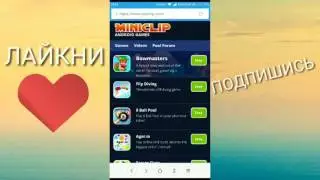 Как скачать Bowmaster Top Multiplayer на Андроид!