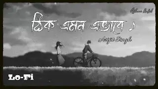Thik Emon Ebhabe ♪ | Lo-Fi | Arijit Singh | @AflameNabil | Bangla Lofi...