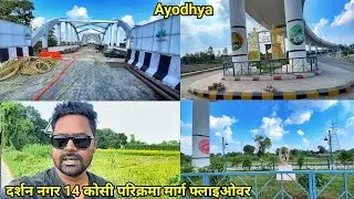 Ayodhya development update/14 kosi parikrama marg flyover/New update/RamMandir/Ayodhya work progress