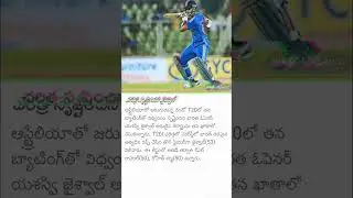 చరిత్ర సృష్టించిన జైస్వాల్#cricket #indian #teamindia #jaiswal