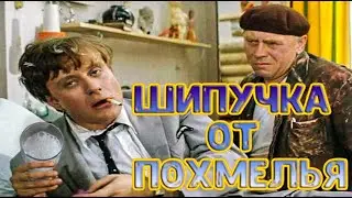 Шипучка Из Соды С Уксусом От Похмелья