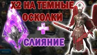 Chill-stream | Бьём кб, ковыряем слияние. Событие заточки.