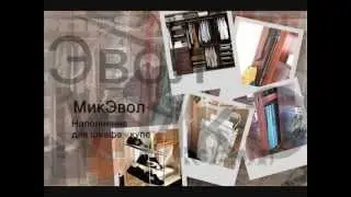 Презентация компании 
