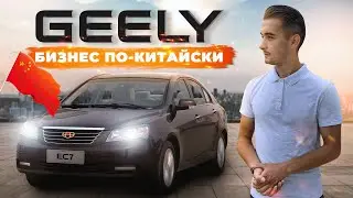 Geely Emgrand EC7 - how long do Chinese live? 20 minutes in one breath...