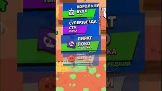 все классы в бравле 