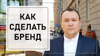 Личный бренд: Как зайти в Социальные сети красиво! 99%