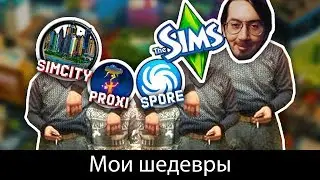 История создателя Spore, Sims, SimCity 👨🏻‍💻 Уилл Райт