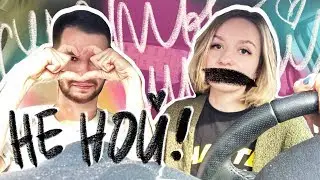 ♥️ счастье любит тишину? | карШеринг Шоу