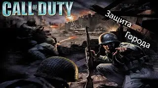 ТАНК ЭТО СИЛА    ЗАЩИЩАЕМ  ГОРОД ОТ ВРАГА #23