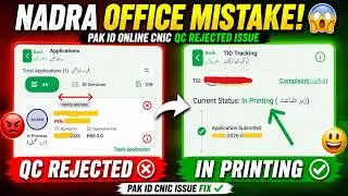Nadra Office Mistake 2026 | CNIC QC Rejected Se In Printing Kaise Hua?