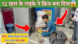 कैसे बना दिया 12 साल के लड़के ने खराब फ़्रीज़ को  || singal door fridge gas filling ||