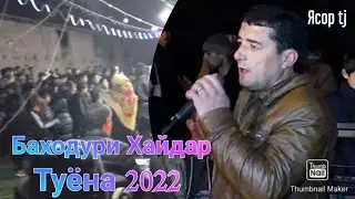 Баходури Хайдар туёна 2022 туй дар ш . Кулоб базми гизала