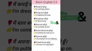 अंग्रेजी प्रेक्टिस -188//spoken English//English practice #trending #youtubeshorts