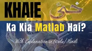 Khaie Meaning in Urdu With Explanation | Khaie Ka Kia Matlab Hota Hai | Khaie Drama Name
