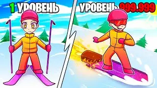 Я Стал БЫСТРЕЕ Всех в СИМУЛЯТОРЕ ЛЫЖНЫХ ГОНОВ в РОБЛОКС! 😱 Ski Race Simulator Roblox