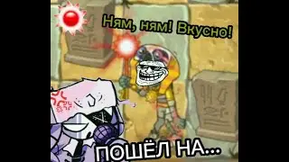 Растения против... Хейтеров 2?
