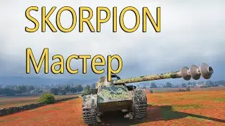 Мастер на  SKORPION карта Рыбацкая Бухта