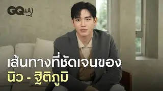 เส้นทางที่ชัดเจนของ นิว-ฐิติภูมิ กับความตั้งใจที่อยากจะเป็นนักแสดงที่ดี | GQ&A