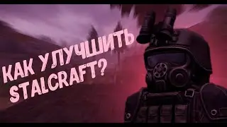 Что можно добавить в STALCRAFT?