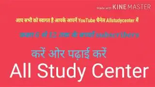 Allstudycenter Entero