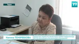 ЭКОЛОГИЯЛЫҚ МӘСЕЛЕЛЕР