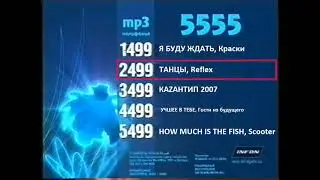 Реклама 5555 код 1499 (BRIDGE TV, 2007) (17)