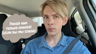 Что вообще происходит? Суть конфликта в нашем ЖК