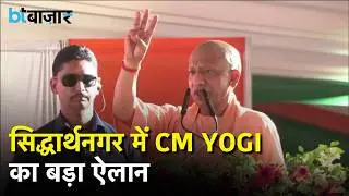 CM Yogi says: 83 medical colleges built in UP in 9 years, major gift given to Siddharthnagar as well