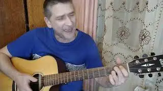 Александр Розенбаум - На плантациях любви - кавер на гитаре