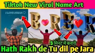 Hath Rakh De Tu dil pe jara|Tiktok viral name art|sky changing name art video|Letter in sky