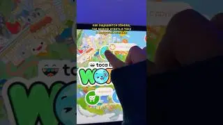 Тока Бока Играем с Подругой! 