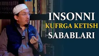Insonning kufrga ketish sabablari | Shayx Husayn Buxoriy