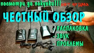 Беспроводные микрофоны с aliexpress XTUGA. Посмотри до покупки. X TUGA. Петлички с aliexpress