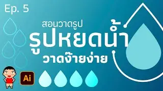 How to draw water droplets easily EP 5