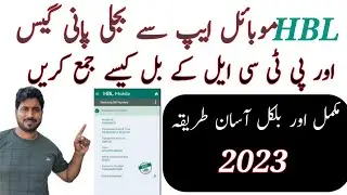 How To Pay Electricity And Gas Bill With HBL Mobile App |HBL Mobile App Sy Bill jama Karny Ka Tariqa