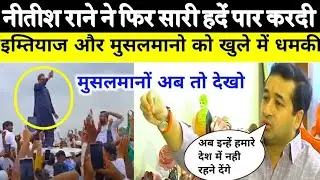 nitish rane ने फिर Challenge kar diya |interview nitish Rane with apb news