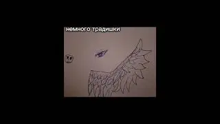 традишка