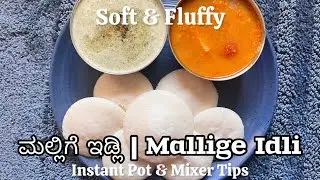 How to Make Perfect Soft Mallige Idlis (Step by Step)