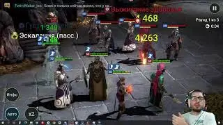 новый герой АРТАК raid SL
