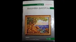 Вышивка бисером: Набор от Радуга Бисера 