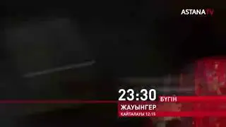 жауынгер 28-бөлім