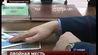 Место происшествия 27 января 2014
