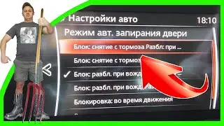 НАСТРОЙКА БЛОКИРОВКИ ДВЕРЕЙ с помощью ELM327 и FORScan на MAZDA