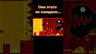 Они этого не ожидали 