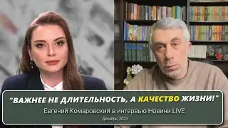 Поиск положительного в непонятном. Пневмония в Китае. Гепатит А | Интервью Новини.LIVE